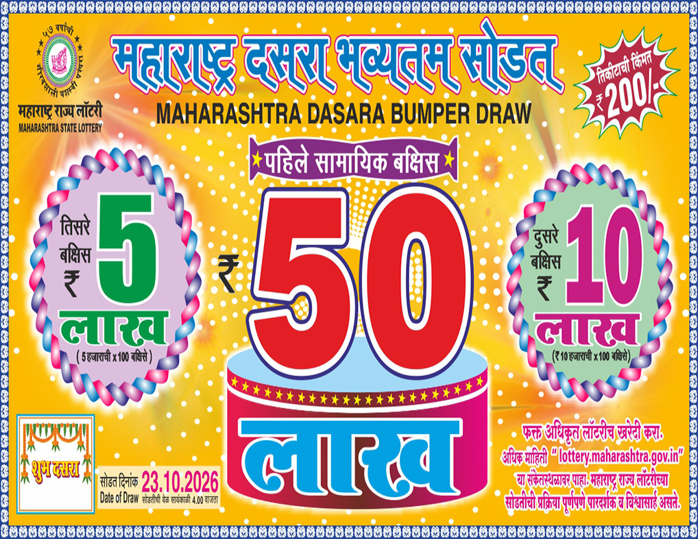 DASARA-BUMPER-POSTER