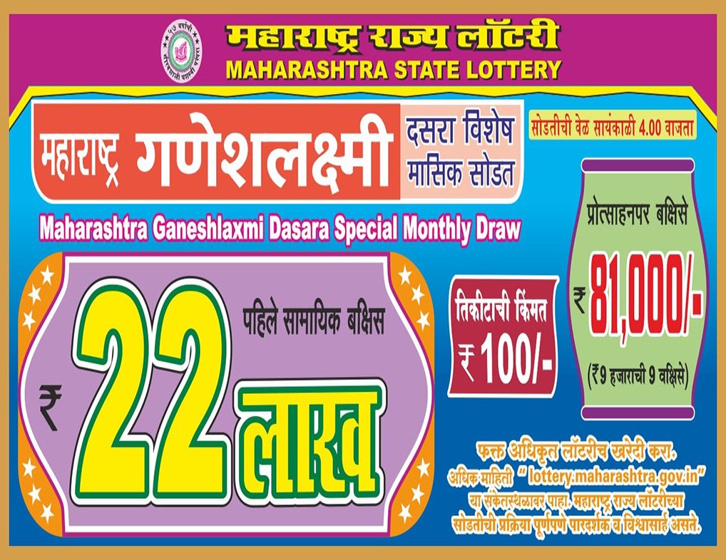 GANESH-LAXMI-SPECIAL- MONTHLY-POSTER70
