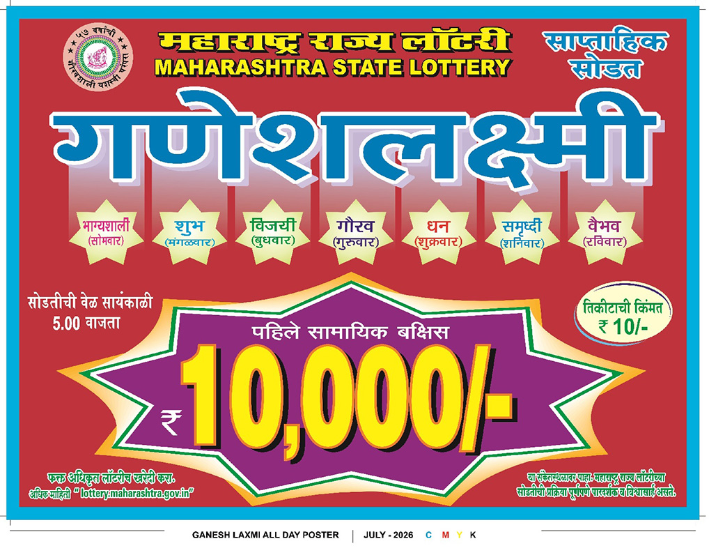 GANESH-LAXMI- WEEKLY-POSTER70 