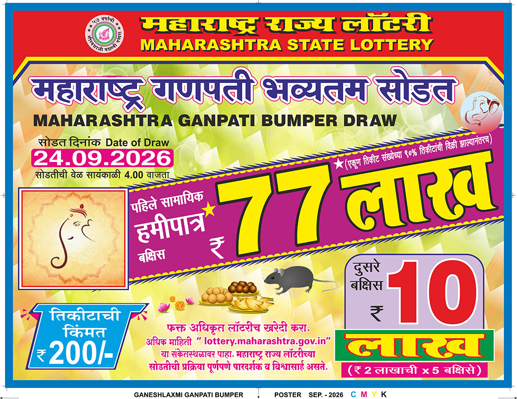 GANPATI BUMPER-POSTER 10-08-2026 