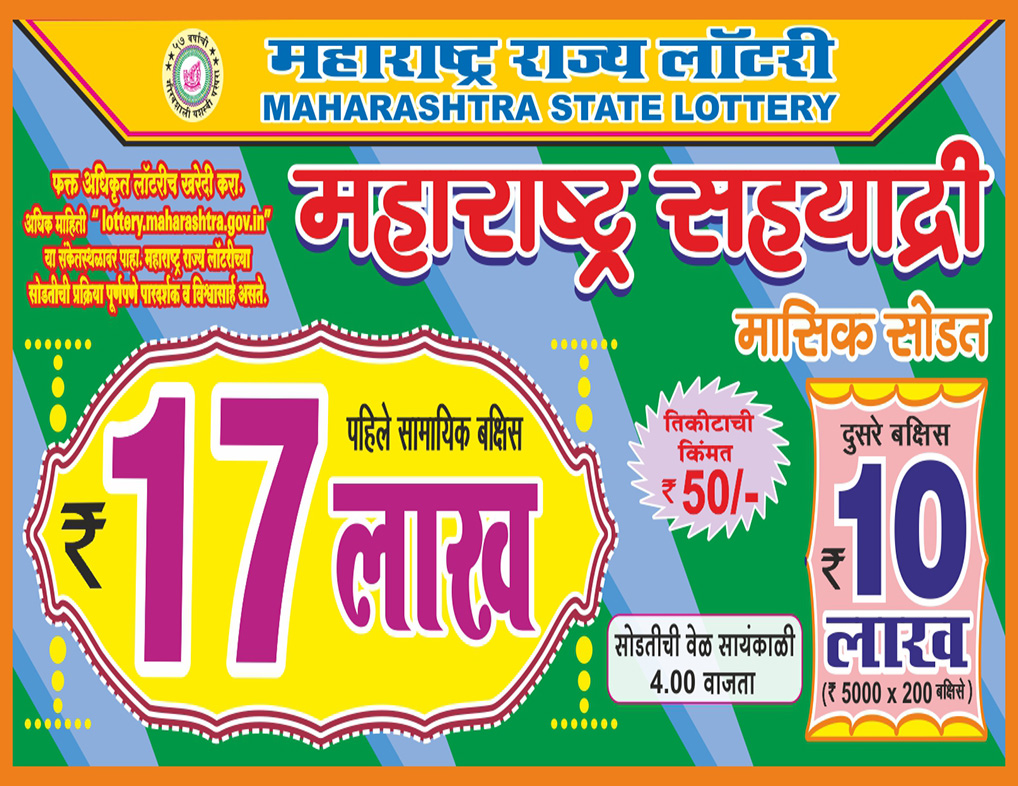 SAHYADRI-MONTHLY-POSTER80