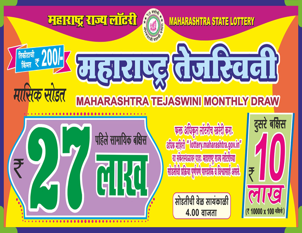 TEJASWINI-MONTHLY-POSTER70